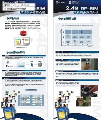 移動業務與廣告業務 數字時代的新融合與發展