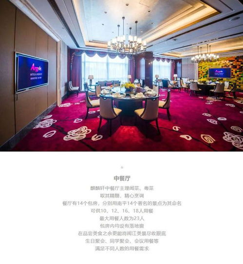 青山綠水之間，遇見南平雅閣國際大酒店——雅閣酒店集團(tuán)的專業(yè)管理之道